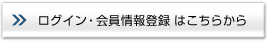 ���O�C���E������o�^�͂�����