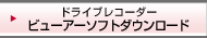 �h���C�u���R�[�_�[
