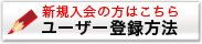 ���[�U�[�o�^